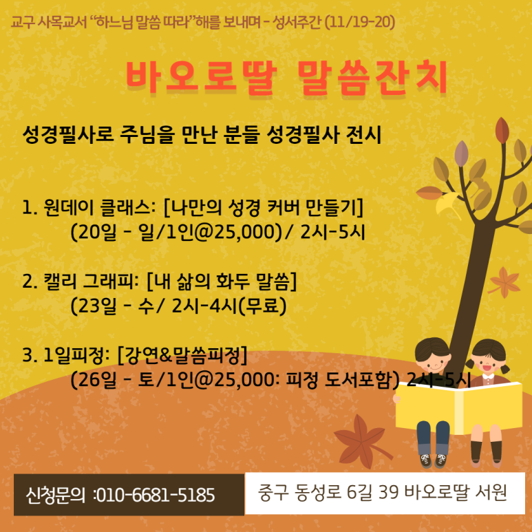 천주교성바오로딸수도회 이미지