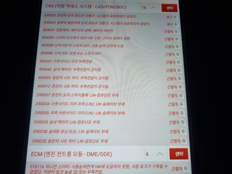 장군배터리 이미지