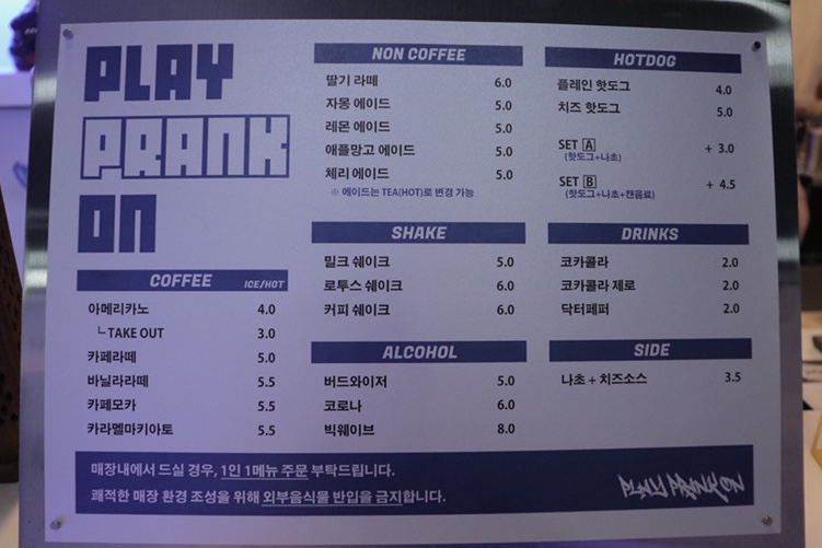 플레이프랭크온 이미지