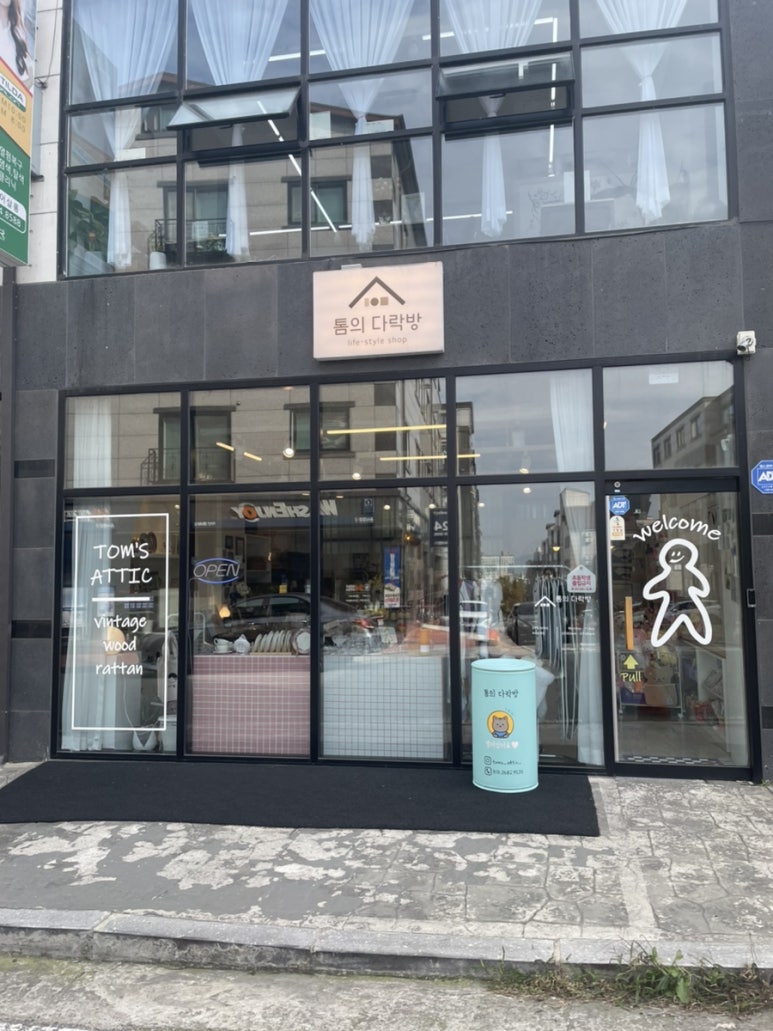 톰의다락방 이미지