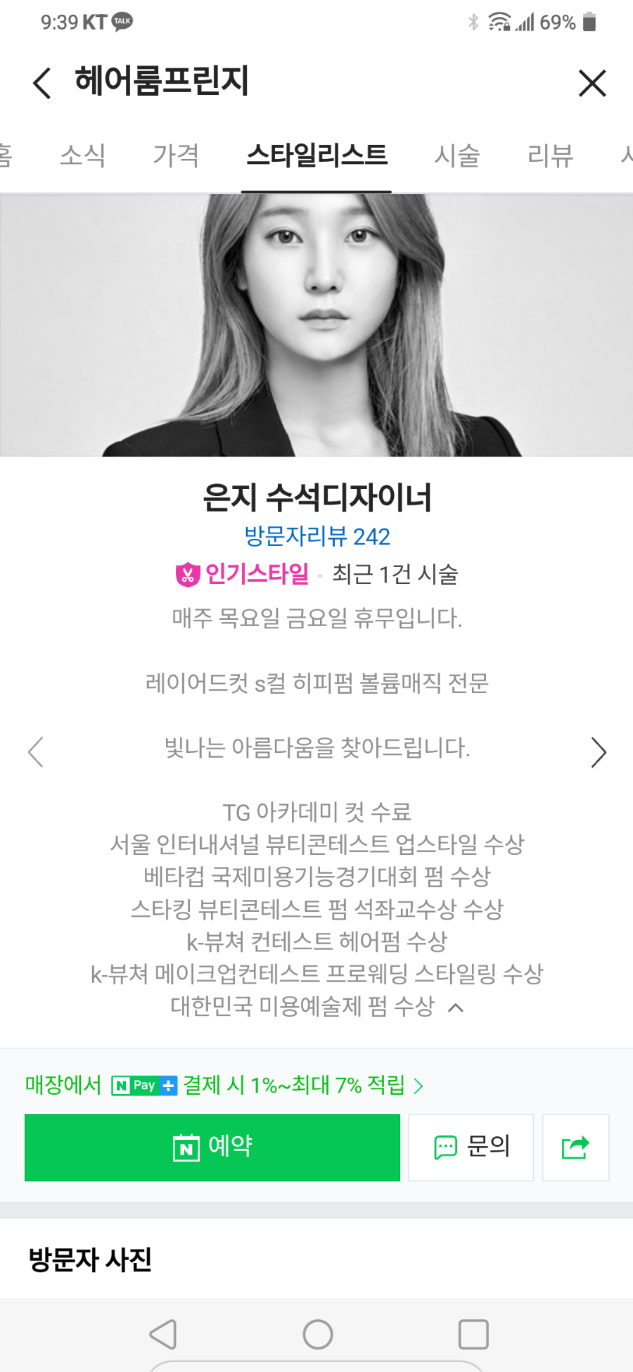 헤어룸 프린지 이미지
