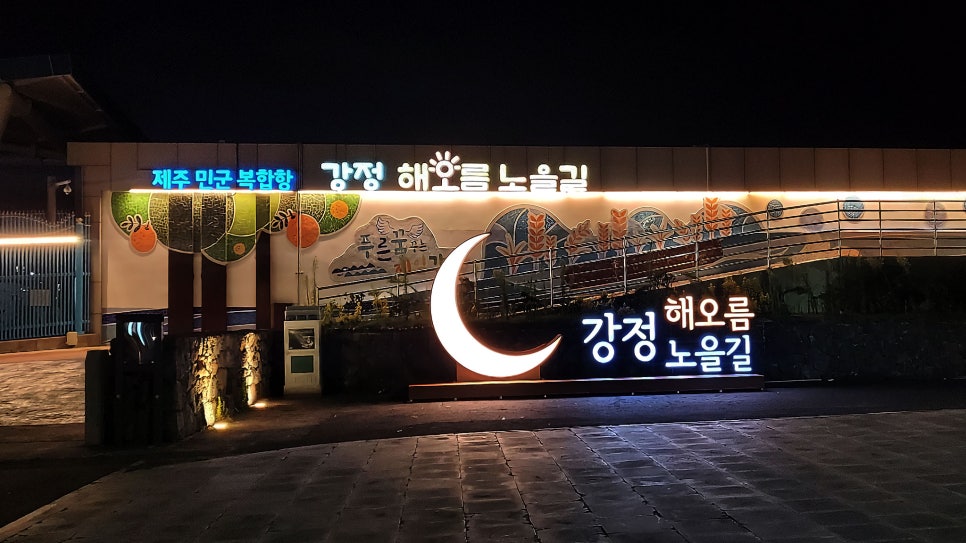 해오름가든 이미지