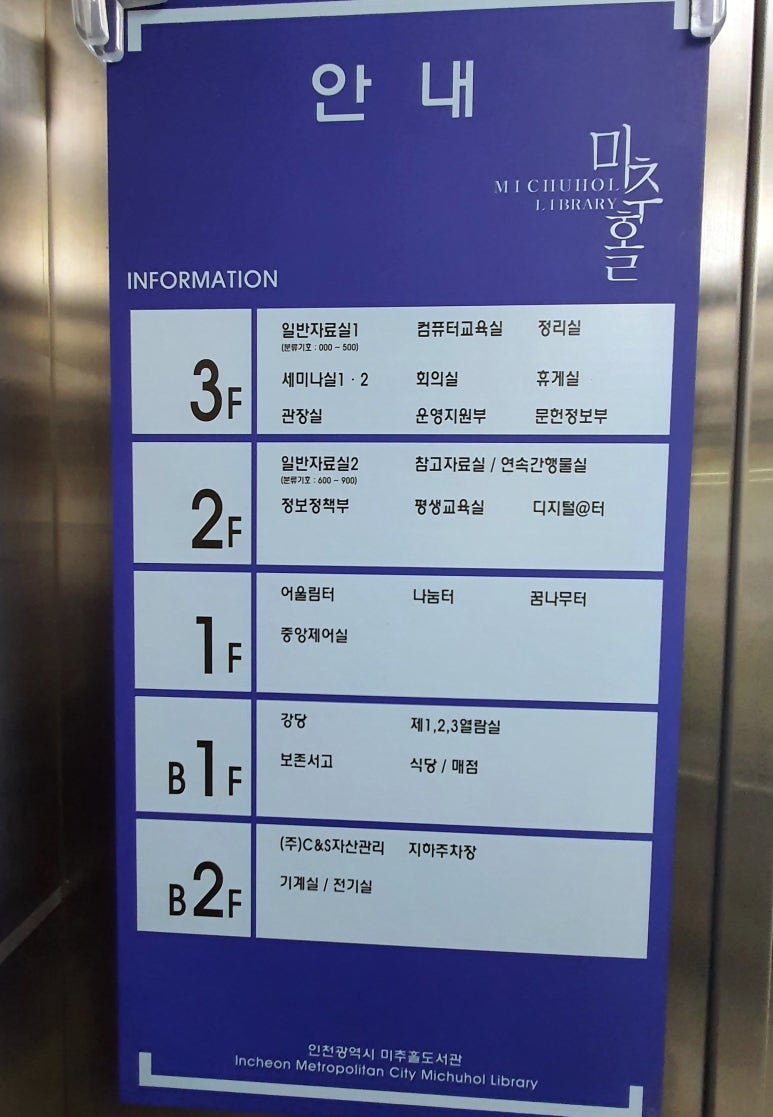 미추홀매점 이미지