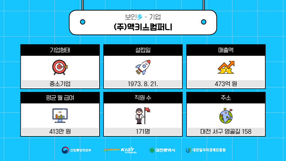 (주)이음컴퍼니 이미지