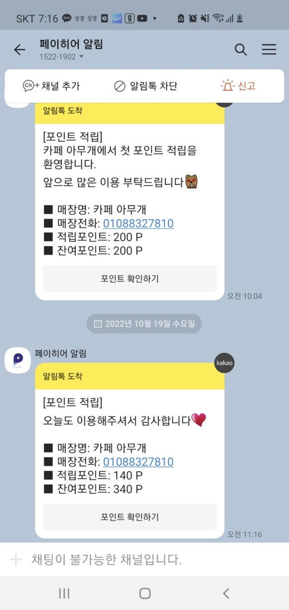 카페아무개 이미지