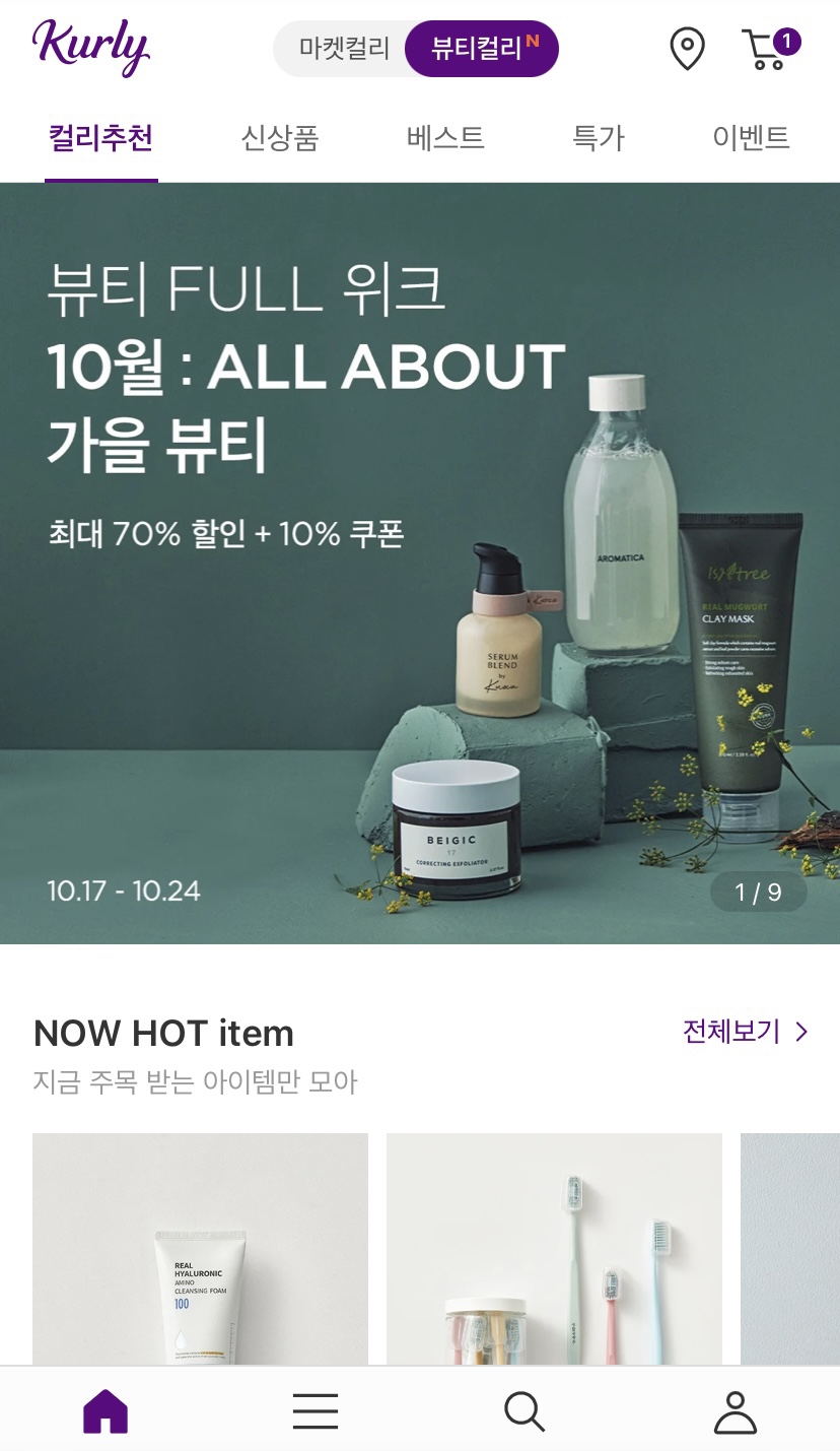 리도화장품 이미지