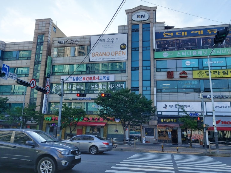 참좋은요양보호사교육원 이미지
