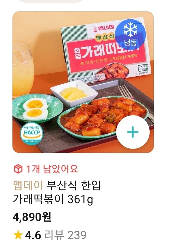 만나떠뽀끼 이미지