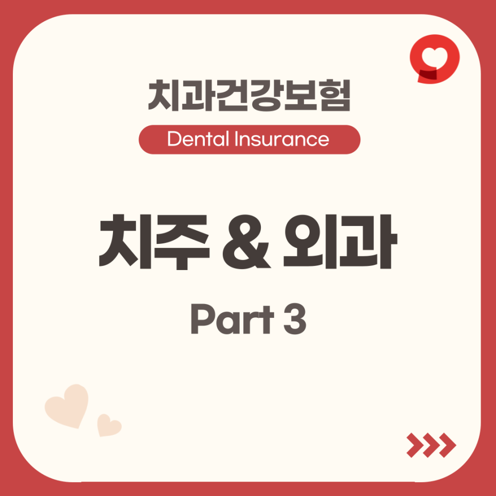 올바름덴탈 이미지