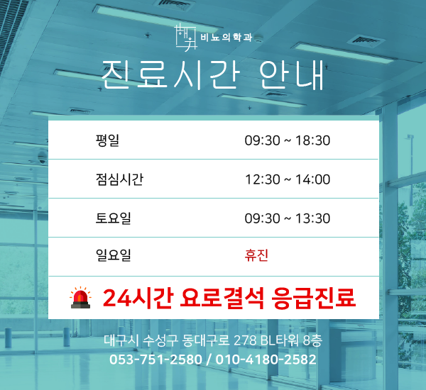해우비뇨의학과 이미지