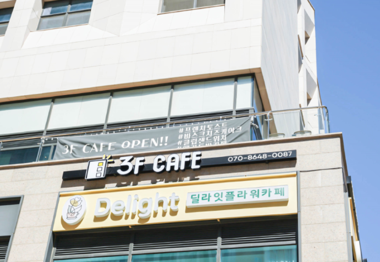 3F카페 이미지