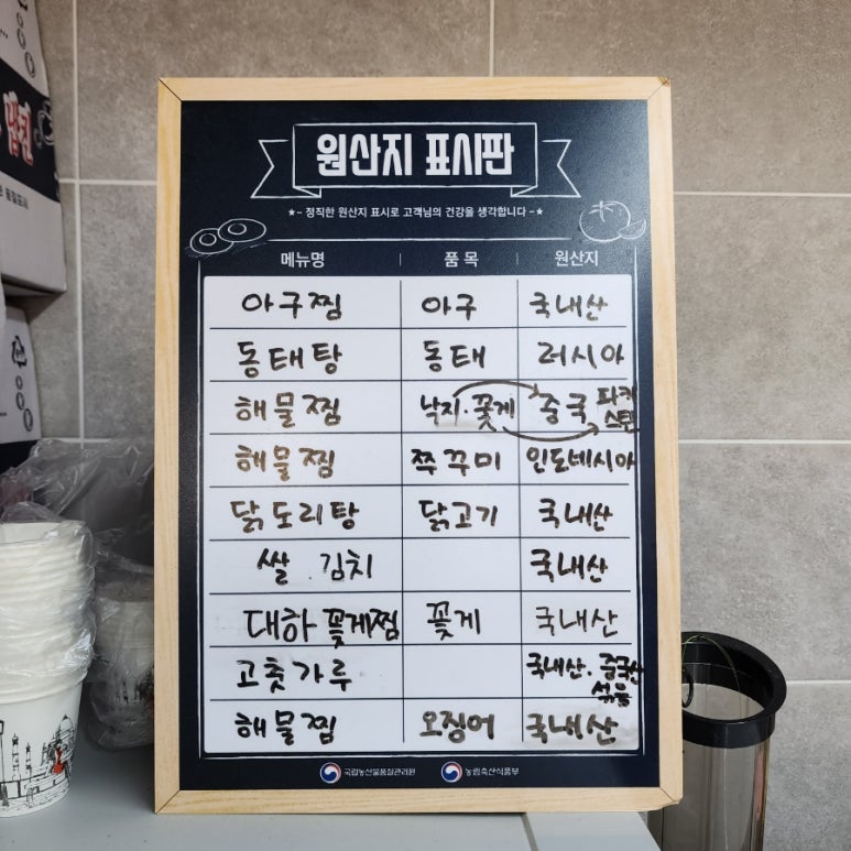청대포아구찜 이미지