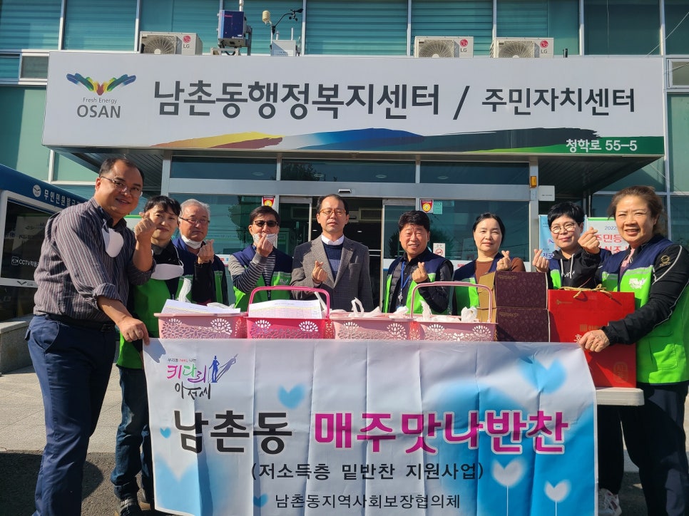 맛나반찬 이미지
