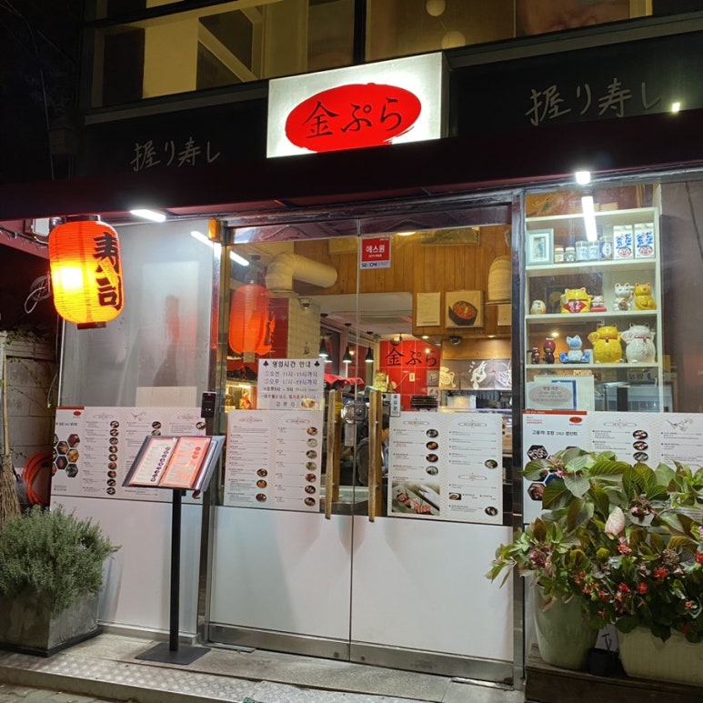 김뿌라 서초점 이미지