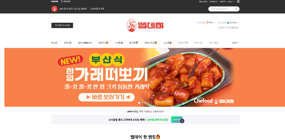 미음제과 이미지