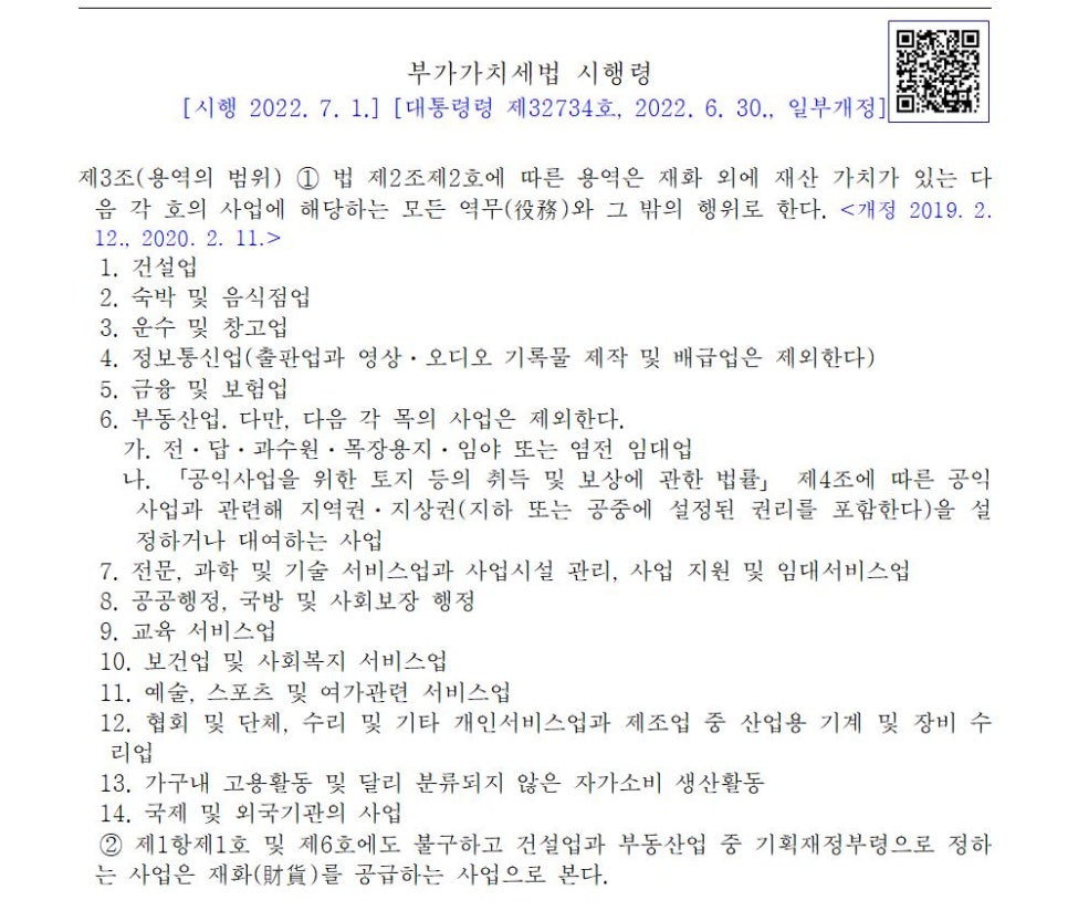 송파세무사세무회계가치 이미지