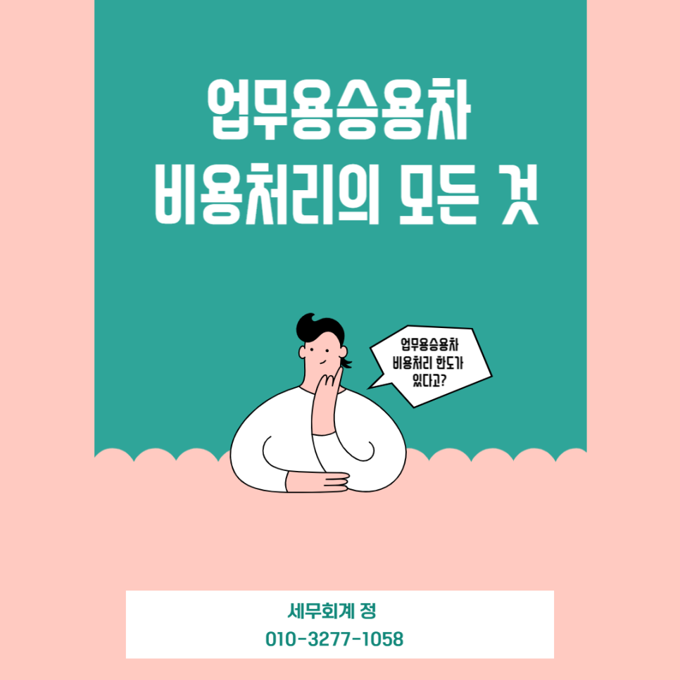 세무회계정 이미지
