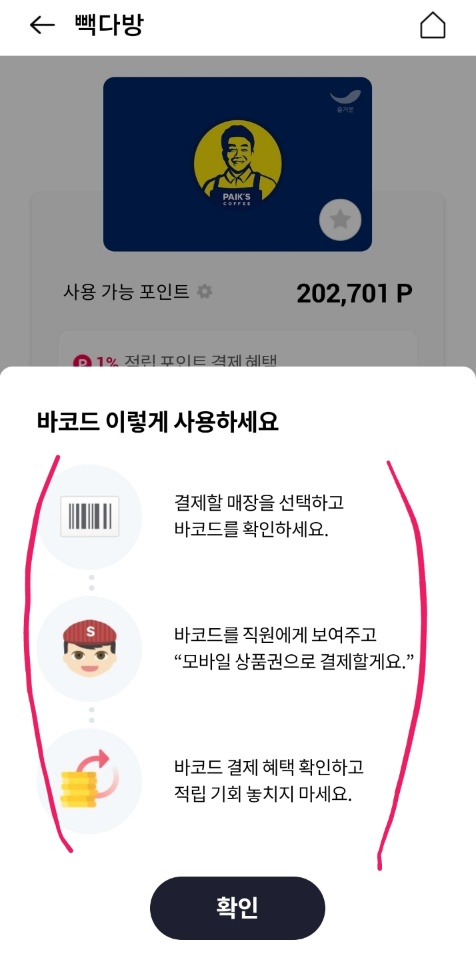 OK다방 이미지