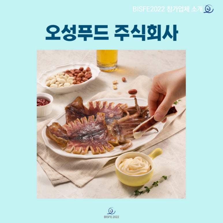 오성푸드 주식회사 이미지
