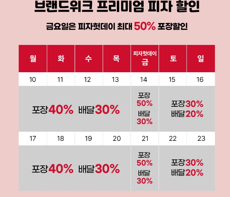 피자헛염창 이미지