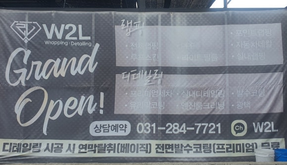 털보세차장 이미지