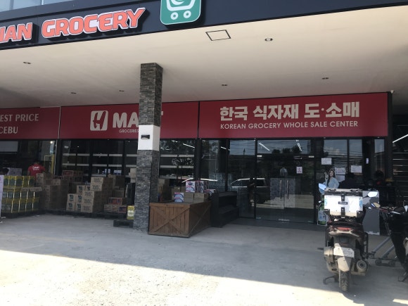 yes마트 이미지