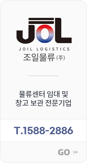 명일로지스(주) 이미지