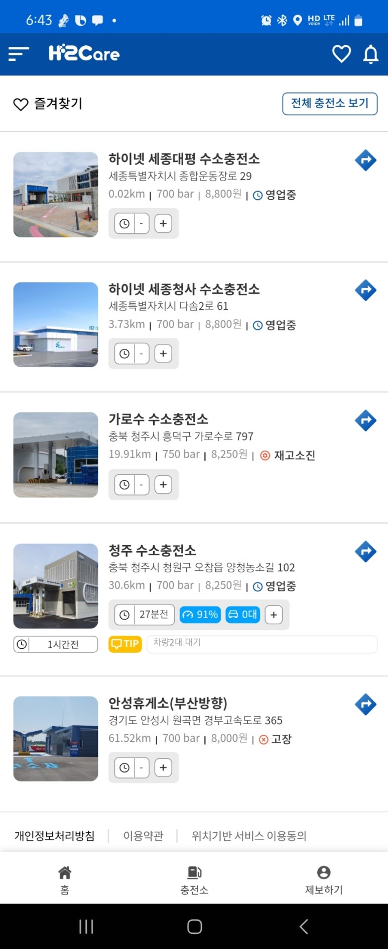 대평주유소 이미지