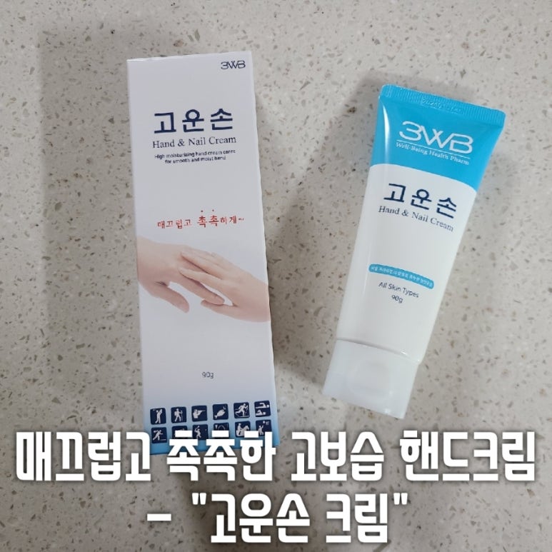 고운손 이미지