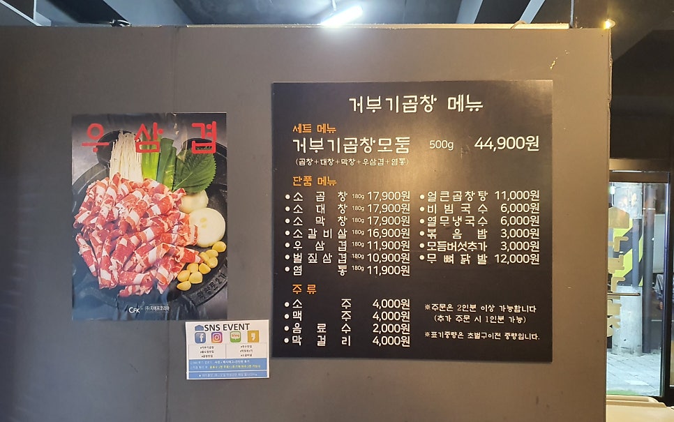 막창로2가거부기곱창 이미지