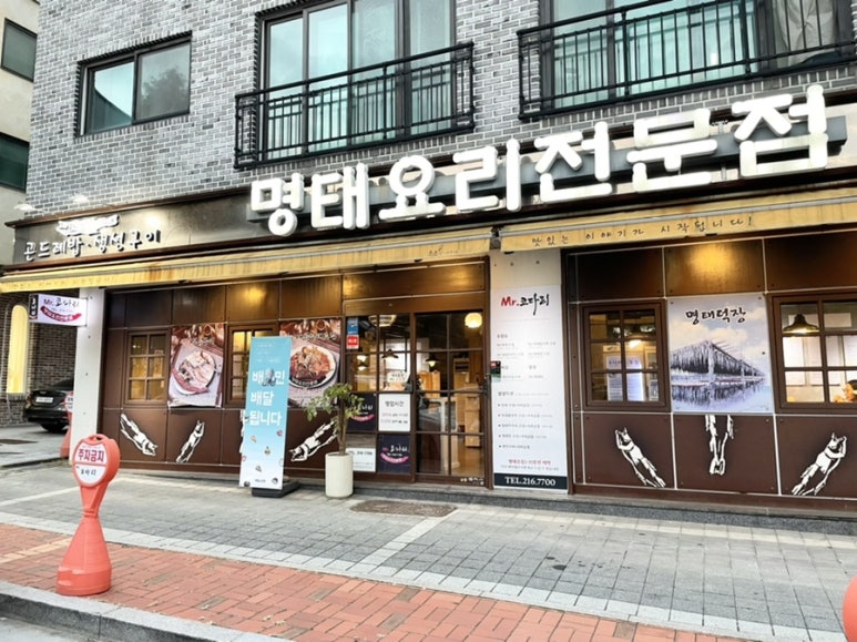 미스터활전복 이미지