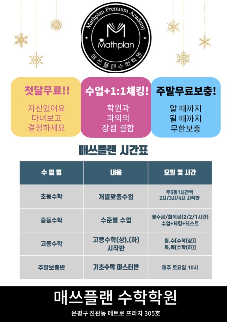뉴매쓰학원 이미지