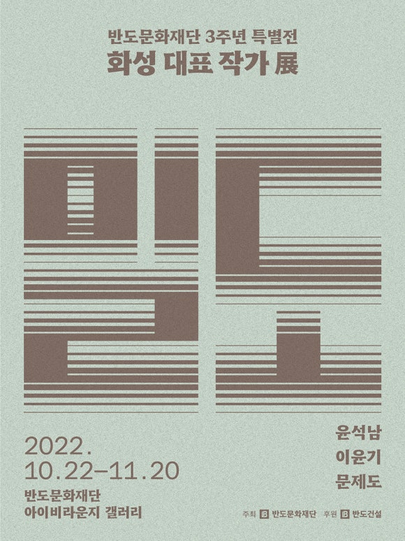 반도스튜디오 이미지
