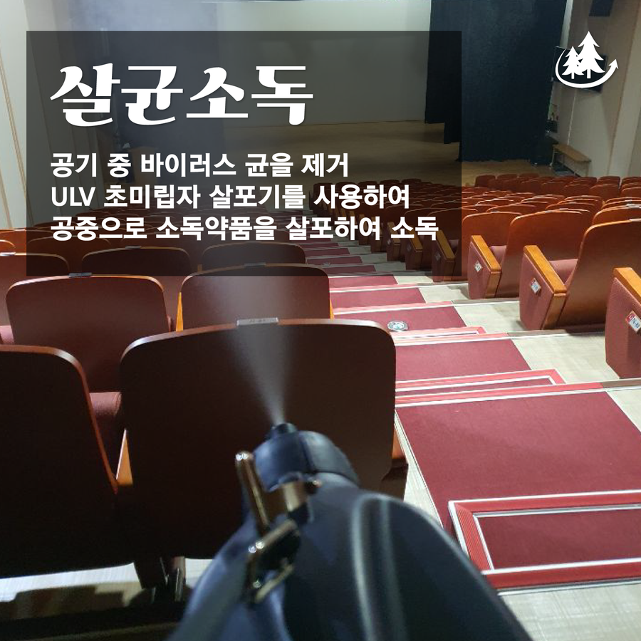 푸른종합관리 이미지