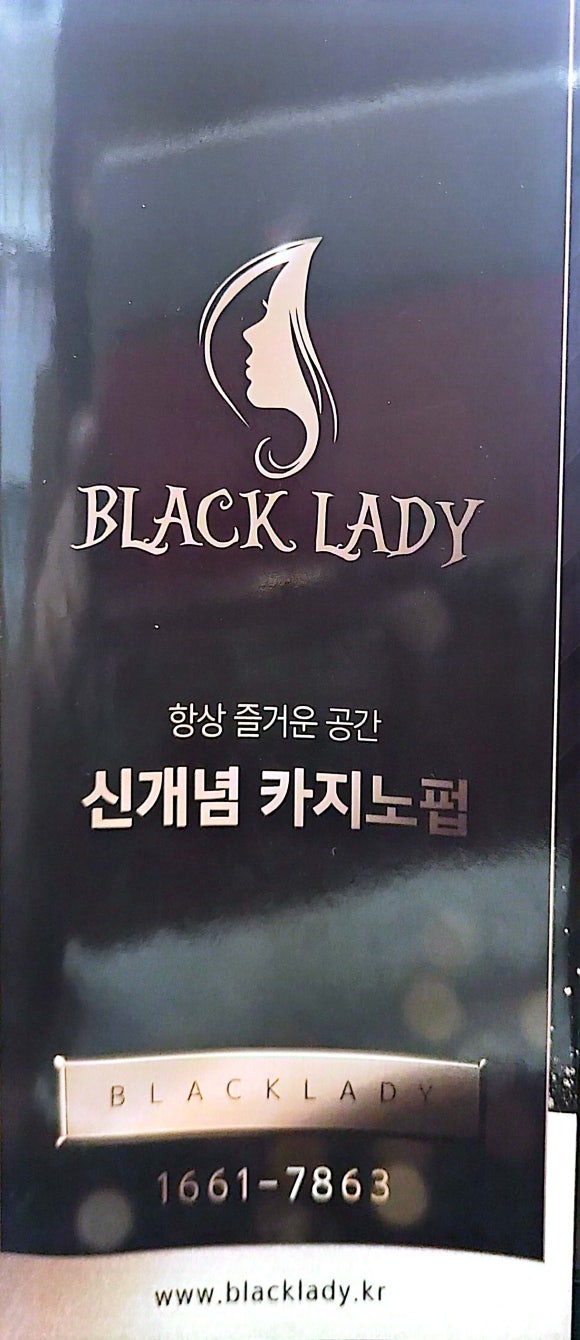 블랙홀덤펍 이미지