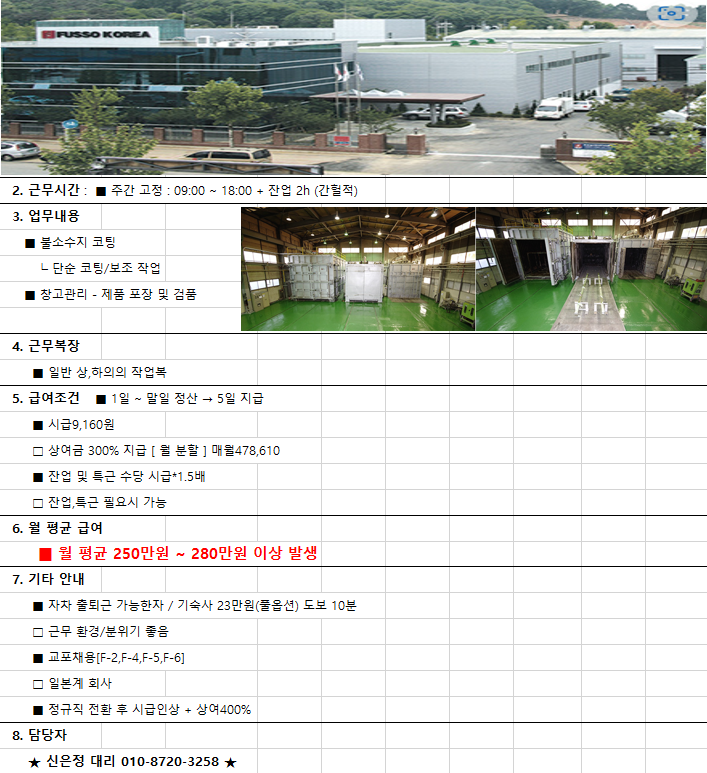 당진아웃소싱 이미지
