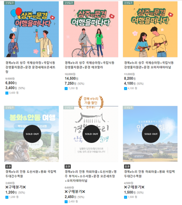 삼강식물원 이미지