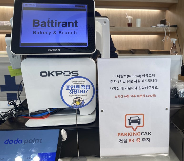 바티랑트(Battirant) 이미지