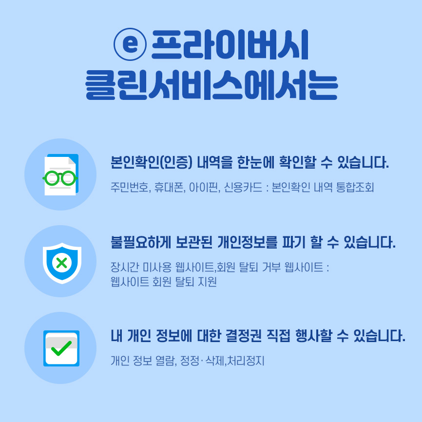 원클린서비스 이미지
