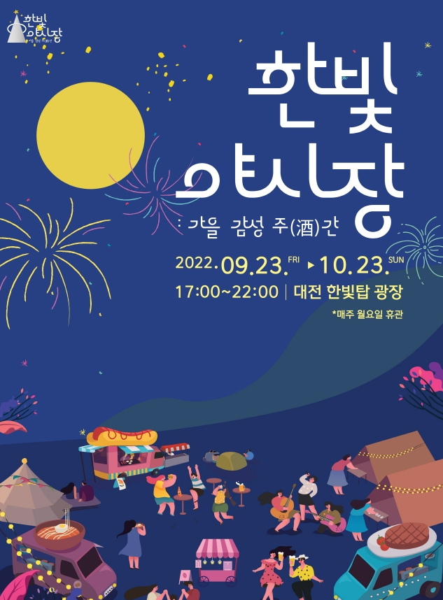 한빛푸드 이미지