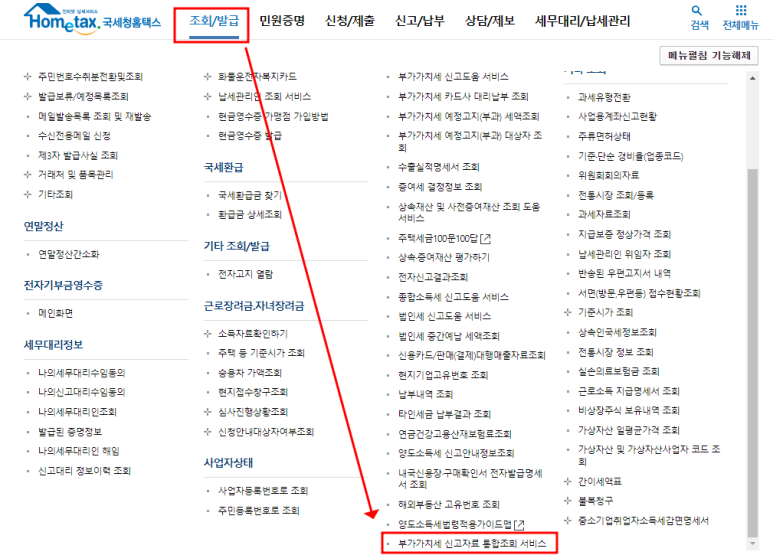 전휘운세무회계사무소 이미지