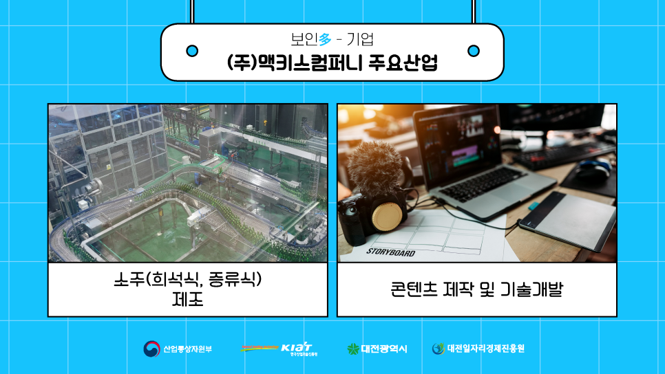 (주)이음컴퍼니 이미지
