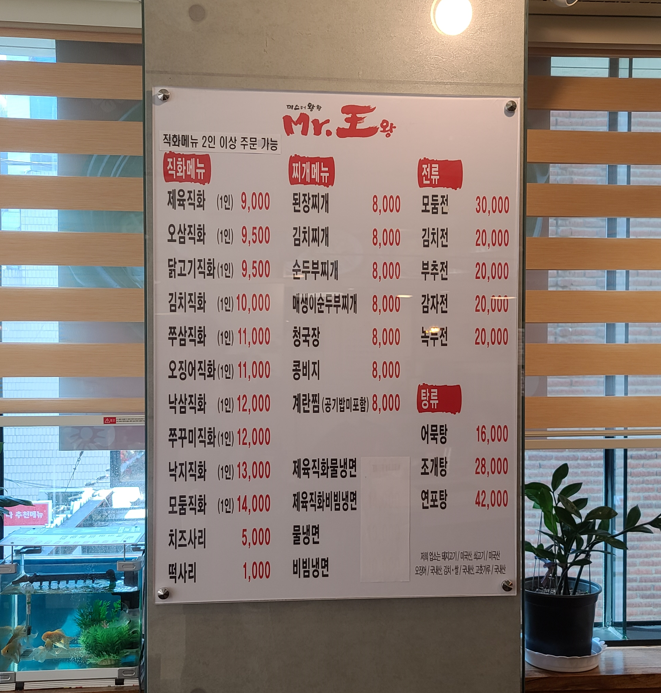 직화미스터왕왕 이미지