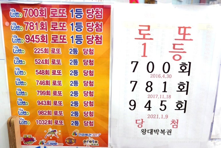 왕대박복권방 이미지