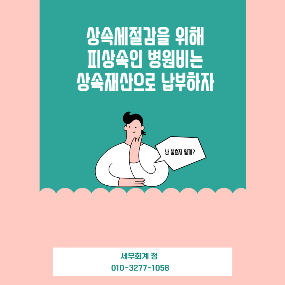 세무회계정 이미지