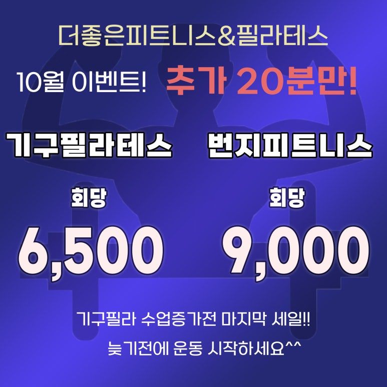 더좋은피트니스 이미지