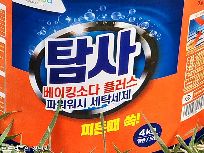 세탁플러스 이미지