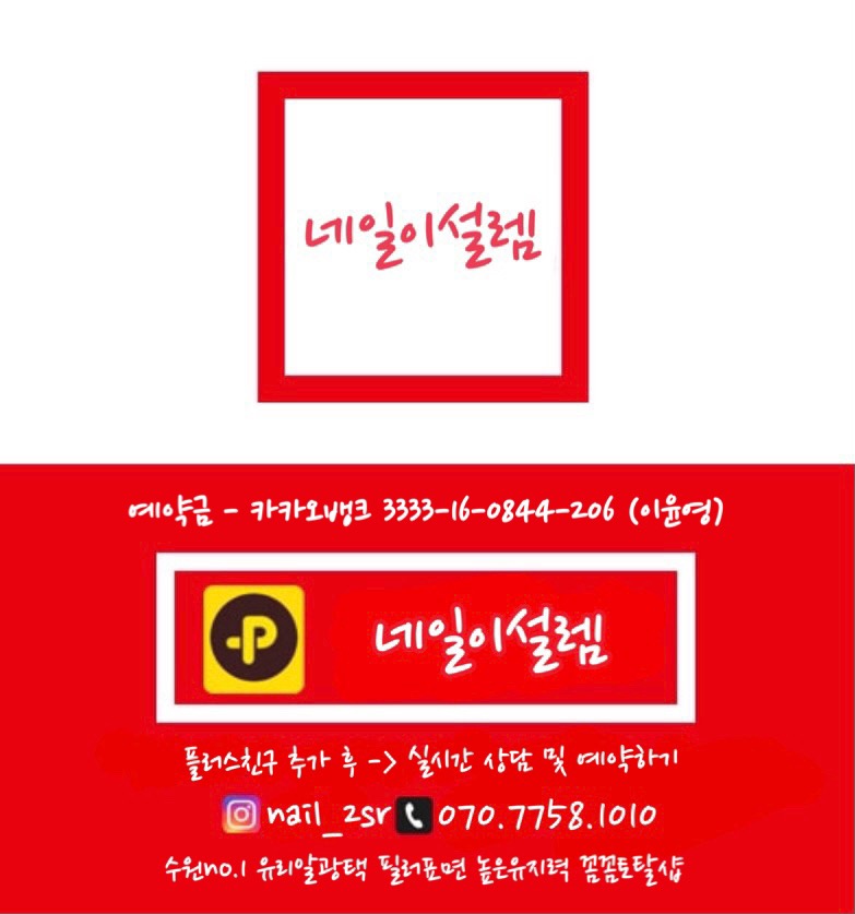 네일이설렘 이미지