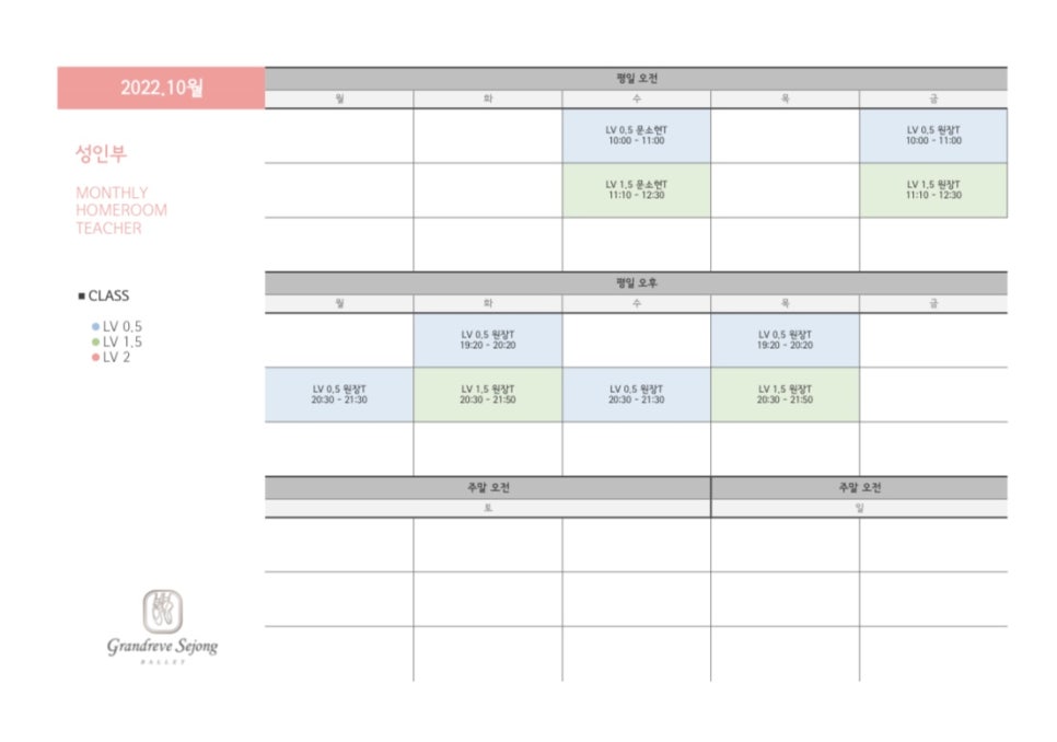 그랑레브세종발레학원 이미지