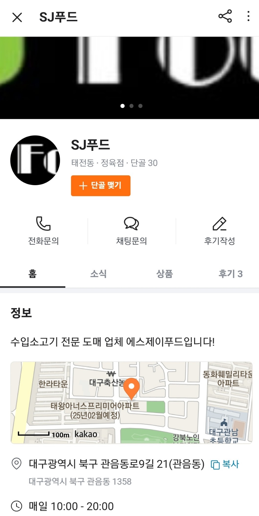 SJ푸드 이미지